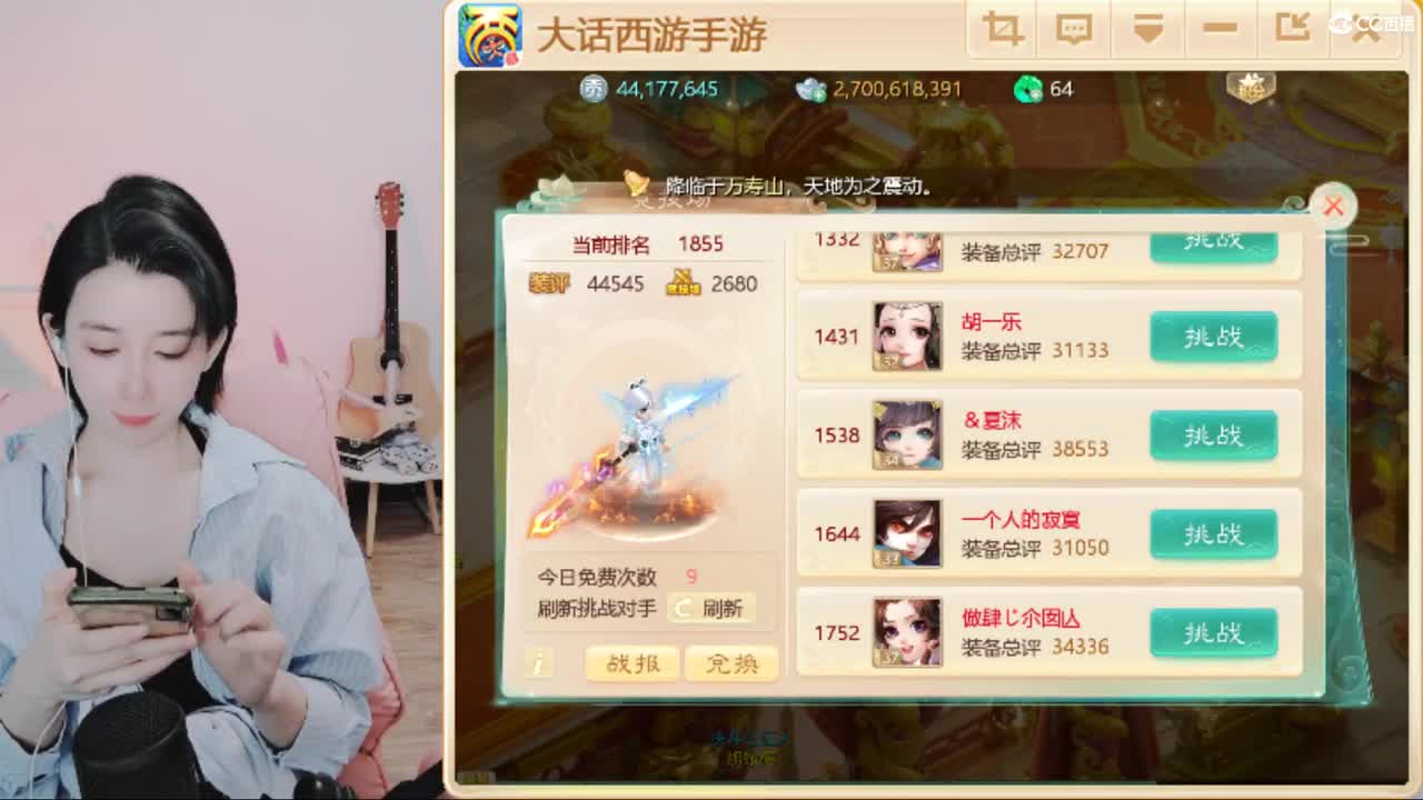 专业估号，找号，专业接日常任务 第1段