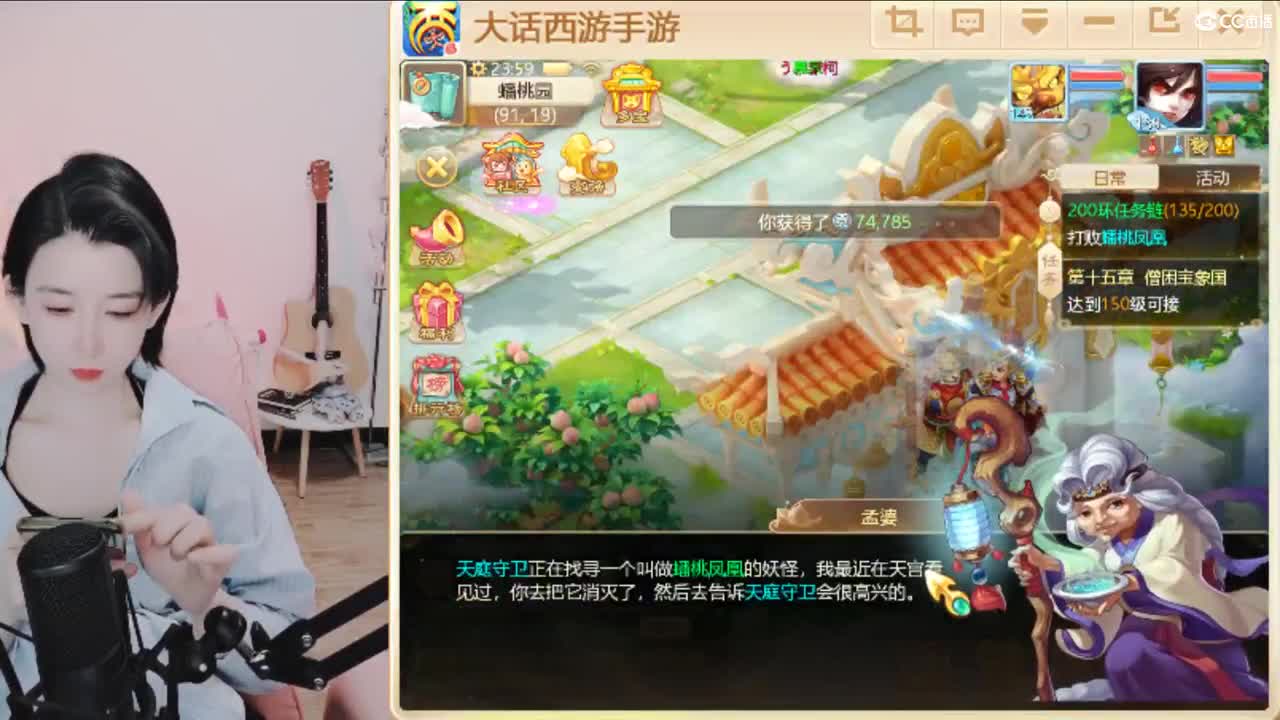 专业估号，找号，专业接日常任务 第2段