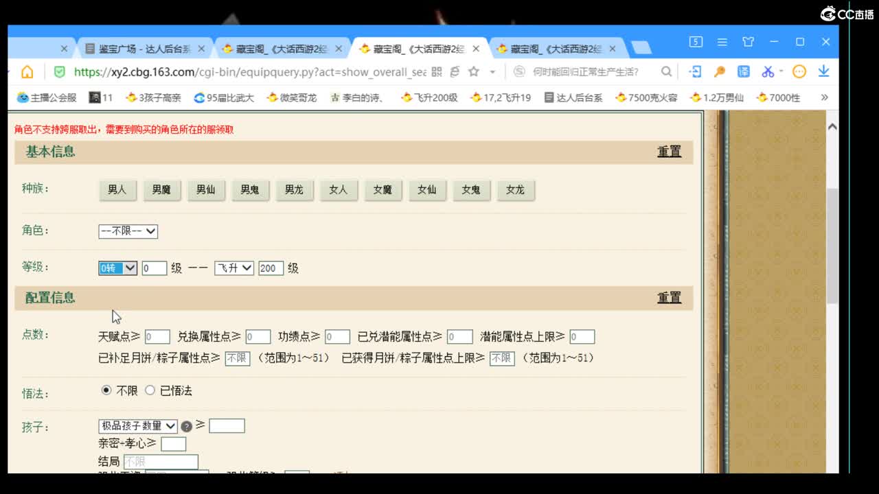 估价配装专业用心的主播