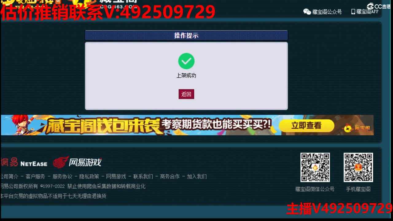 最强估价-推销-找号中 第2段