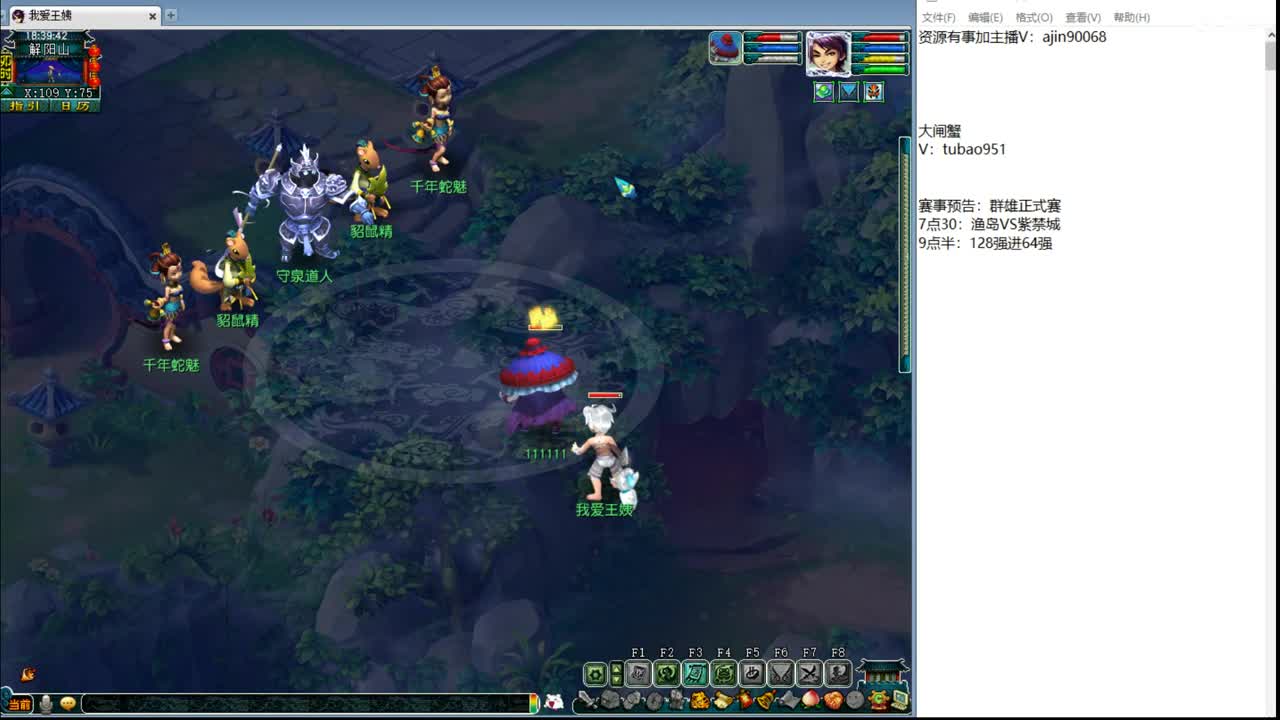 群雄逐鹿淘汰赛 第1段