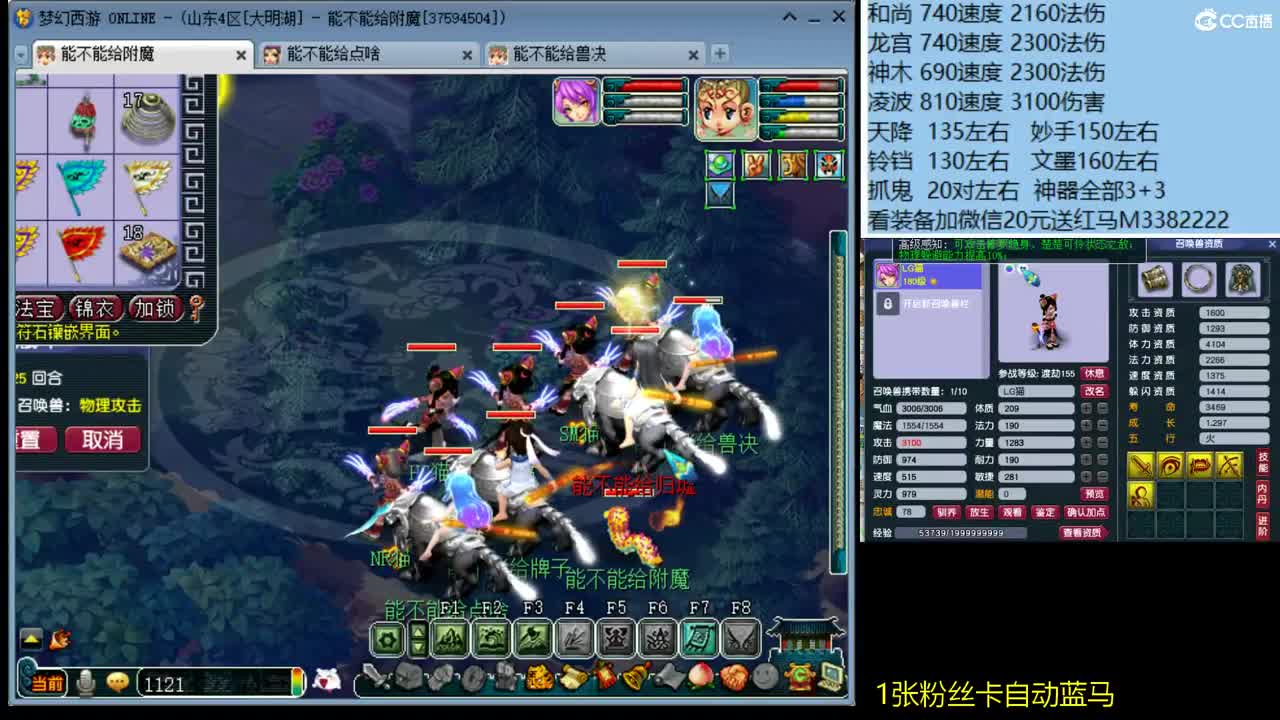 15万一组凌波城3法伤 第2段