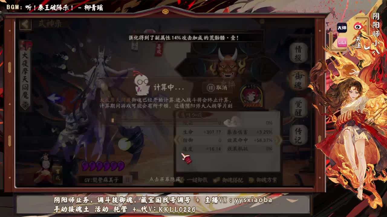 超鬼王要来了，准备好了吗 第1段