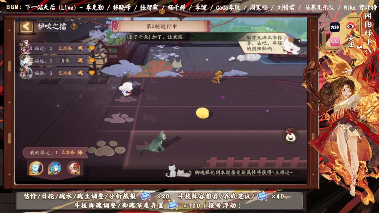 超鬼王要来了，准备好了吗 第2段