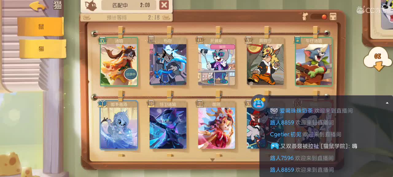 新赛季 猫天梯 第1段