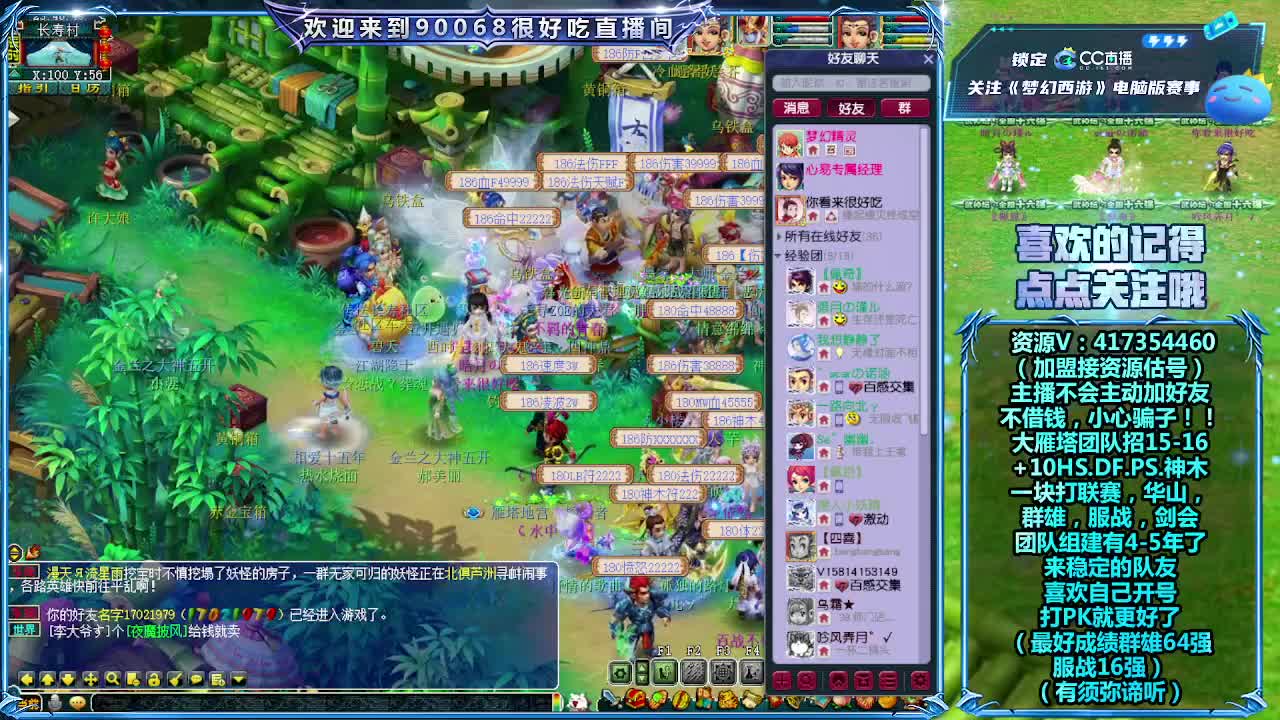 大雁塔招老板 第2段