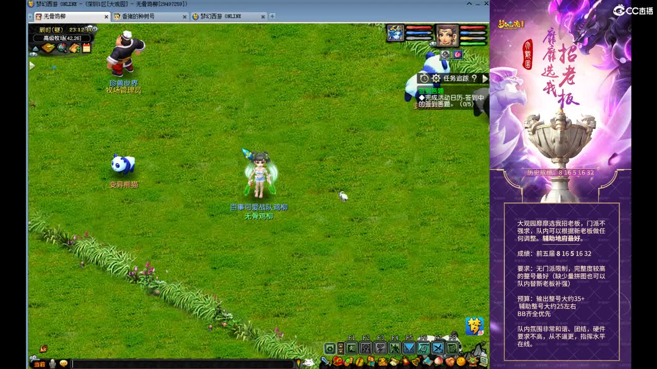 勇武劳模主播！群雄第一视角！ 第2段