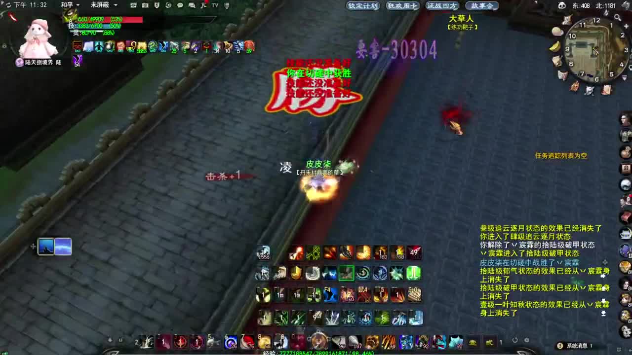 全服第一男龙