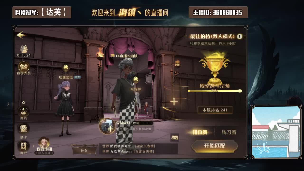 小小巫师很少烦恼 第1段