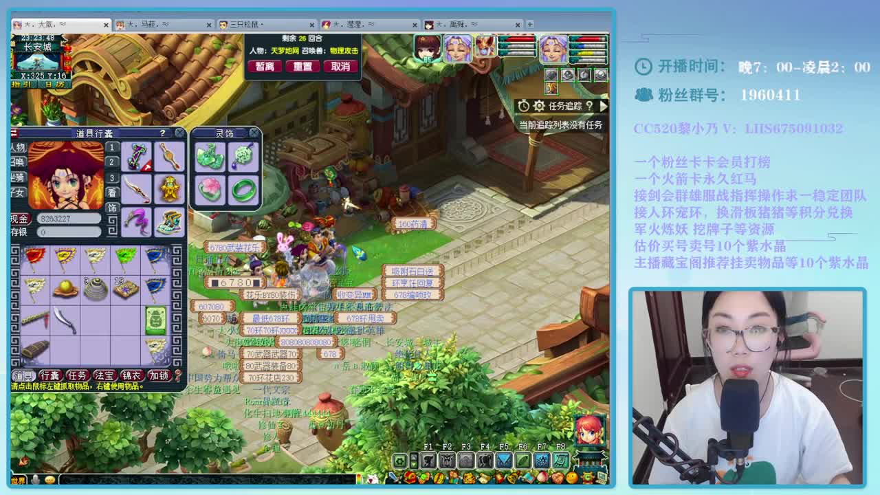 乃姐~接天元PK指挥欢迎撩
