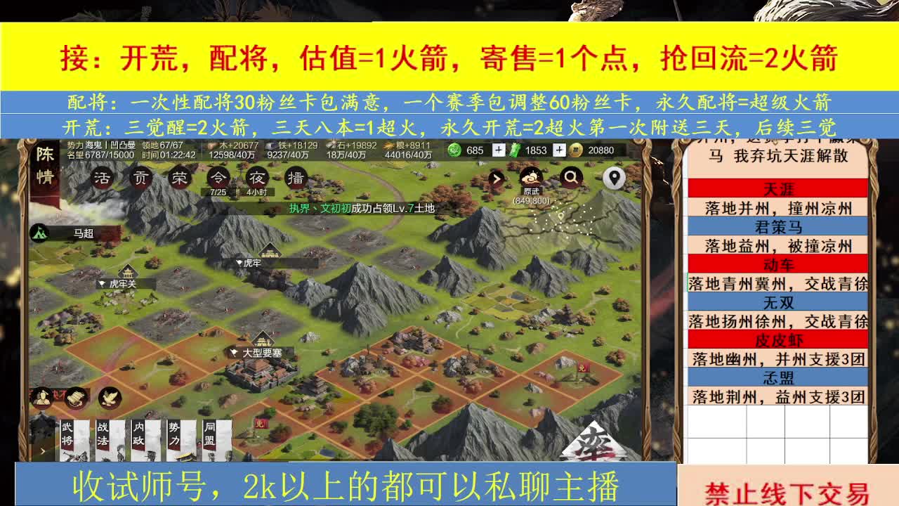 欢迎来到征服赛季