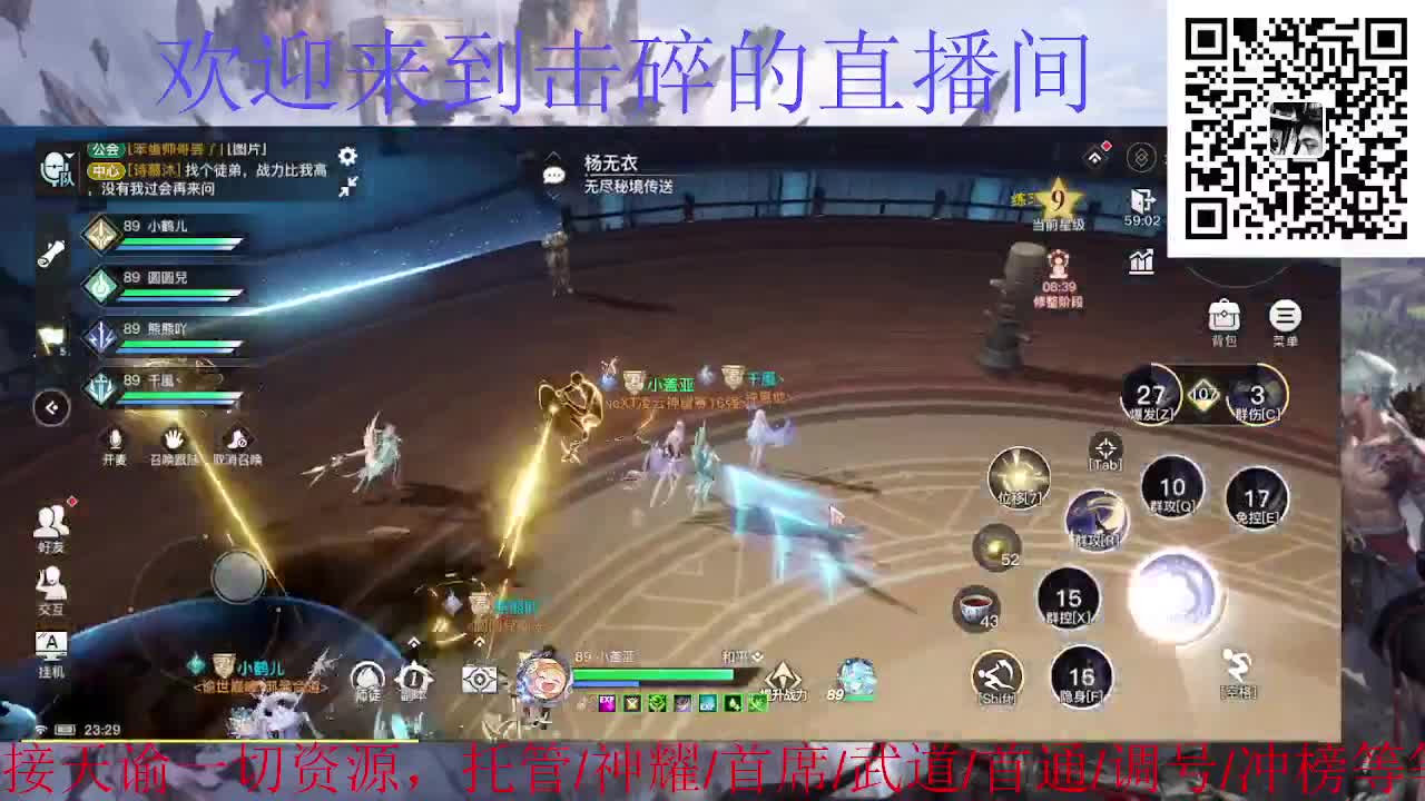 天冷加衣 接全职业托管/首席/武道 第2段