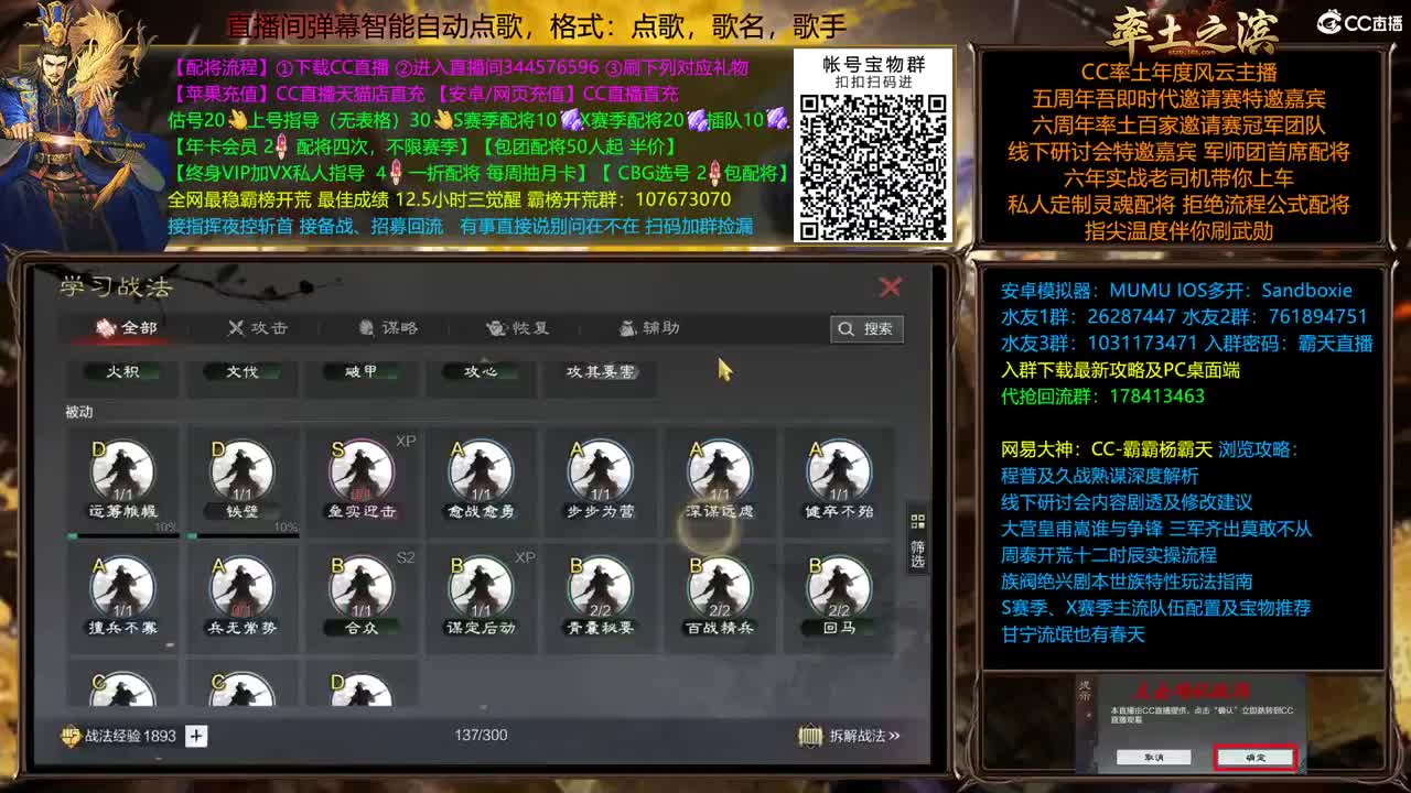 高质量配将开荒 第1段