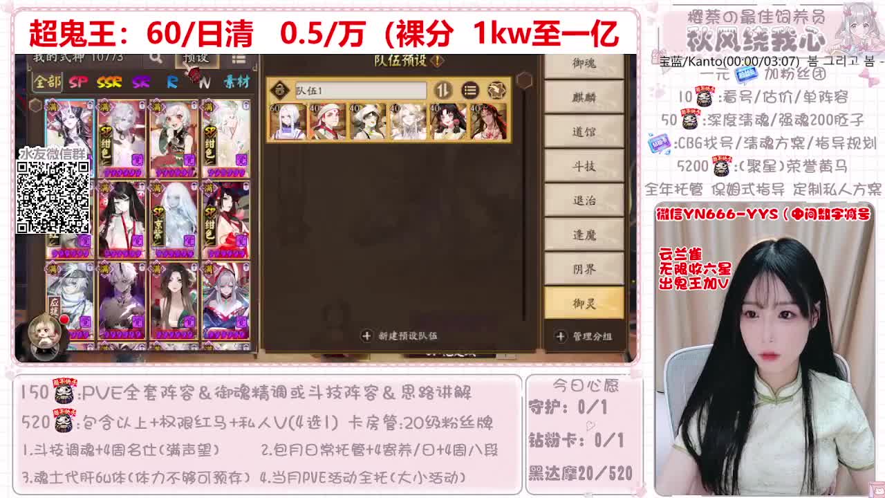 直播做号|超鬼王托管 第2段