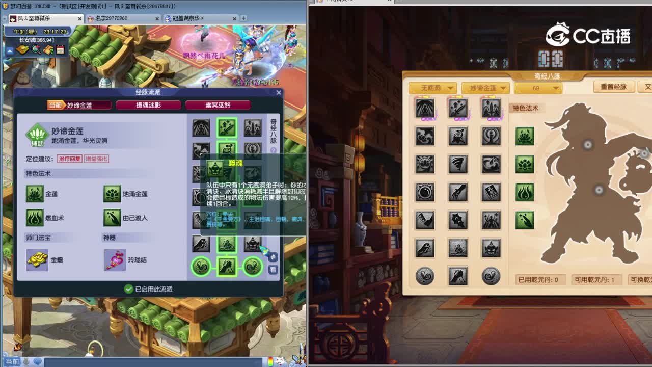 【2022年秋季门派调整快报】无底洞修改篇
