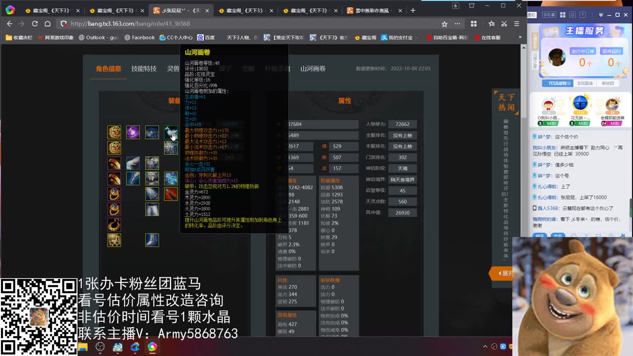 神启云麓雪竹战神 第1段