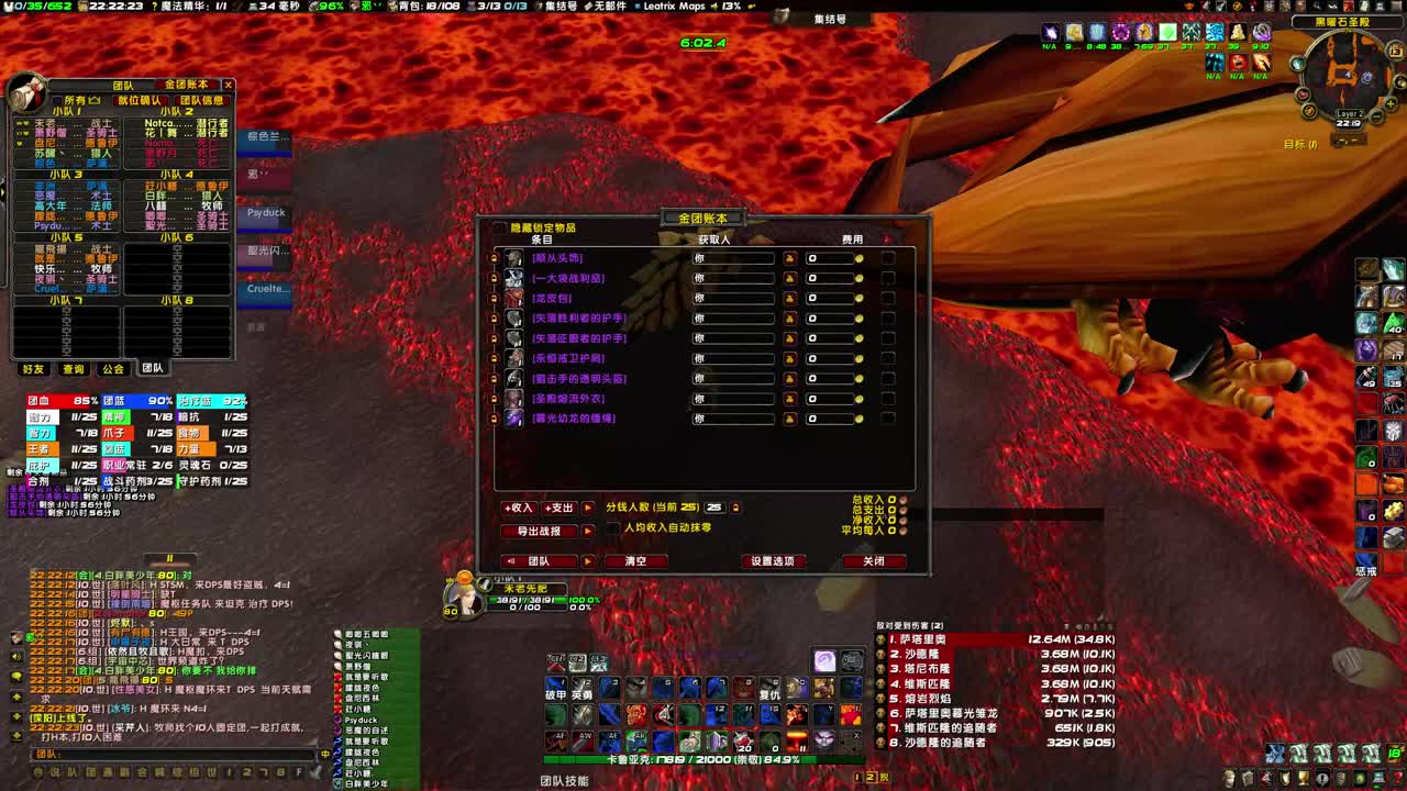 黑曜石3龙 第2段