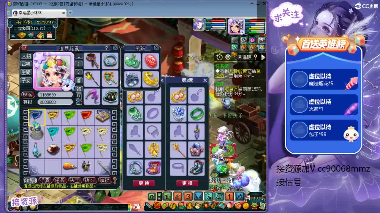 梦幻西游第一小红手在线接资源 第1段