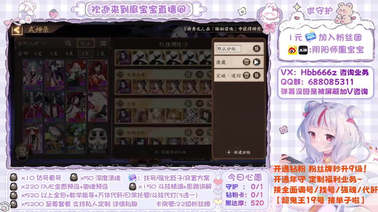 接全面调号/超鬼/斗技/代肝 第2段