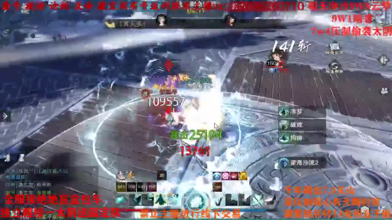 绝绝六分钟选手 第2段