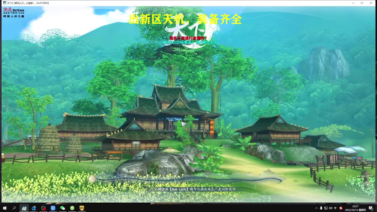 新区小号养成，小奕剑 第1段