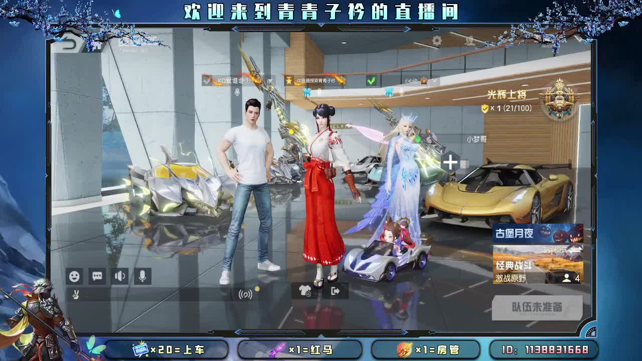 上光辉 滴滴我。 第2段