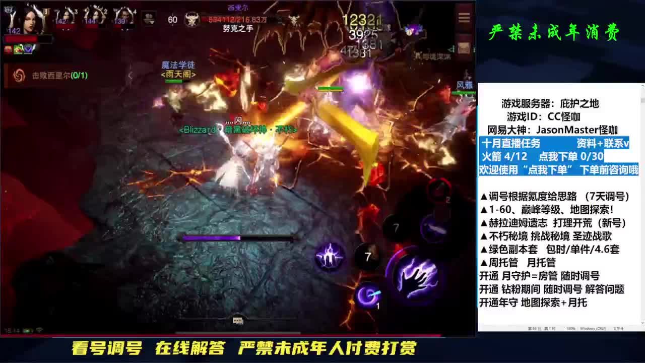 接D肝托管副本！隐秘探索 第1段