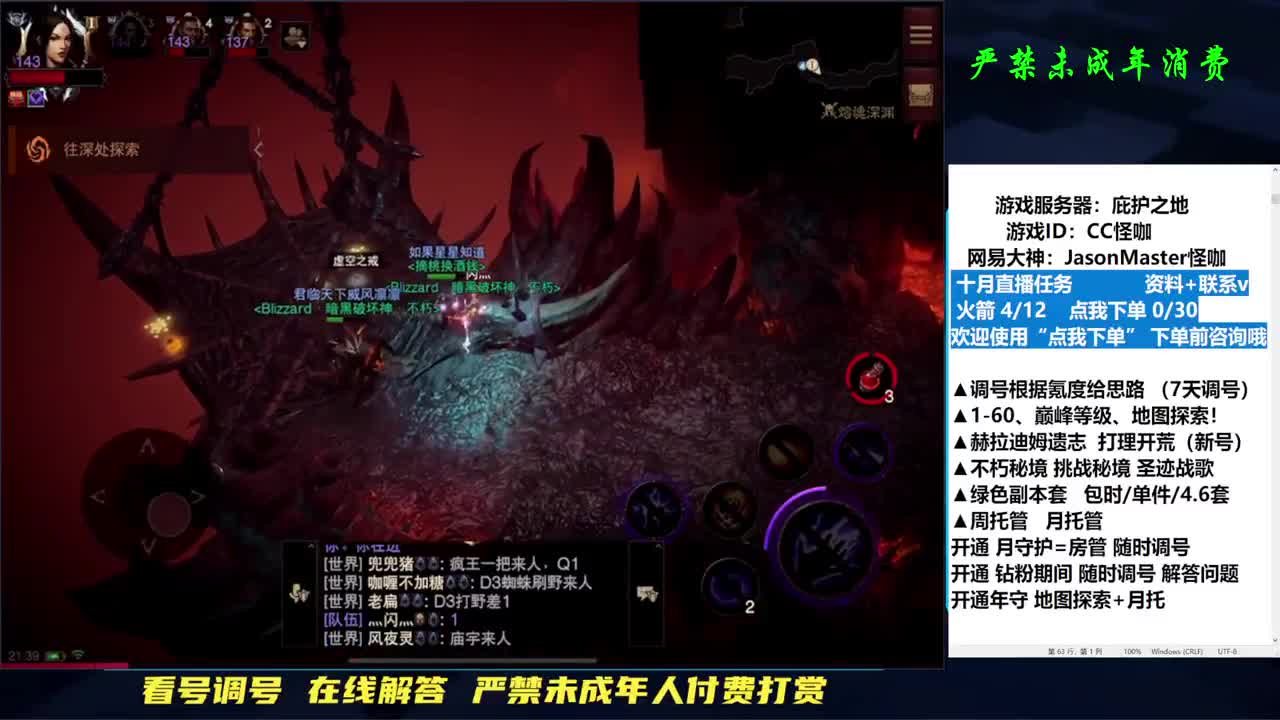 接D肝托管副本！隐秘探索 第2段