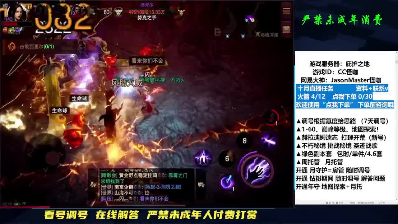 接D肝托管副本！隐秘探索