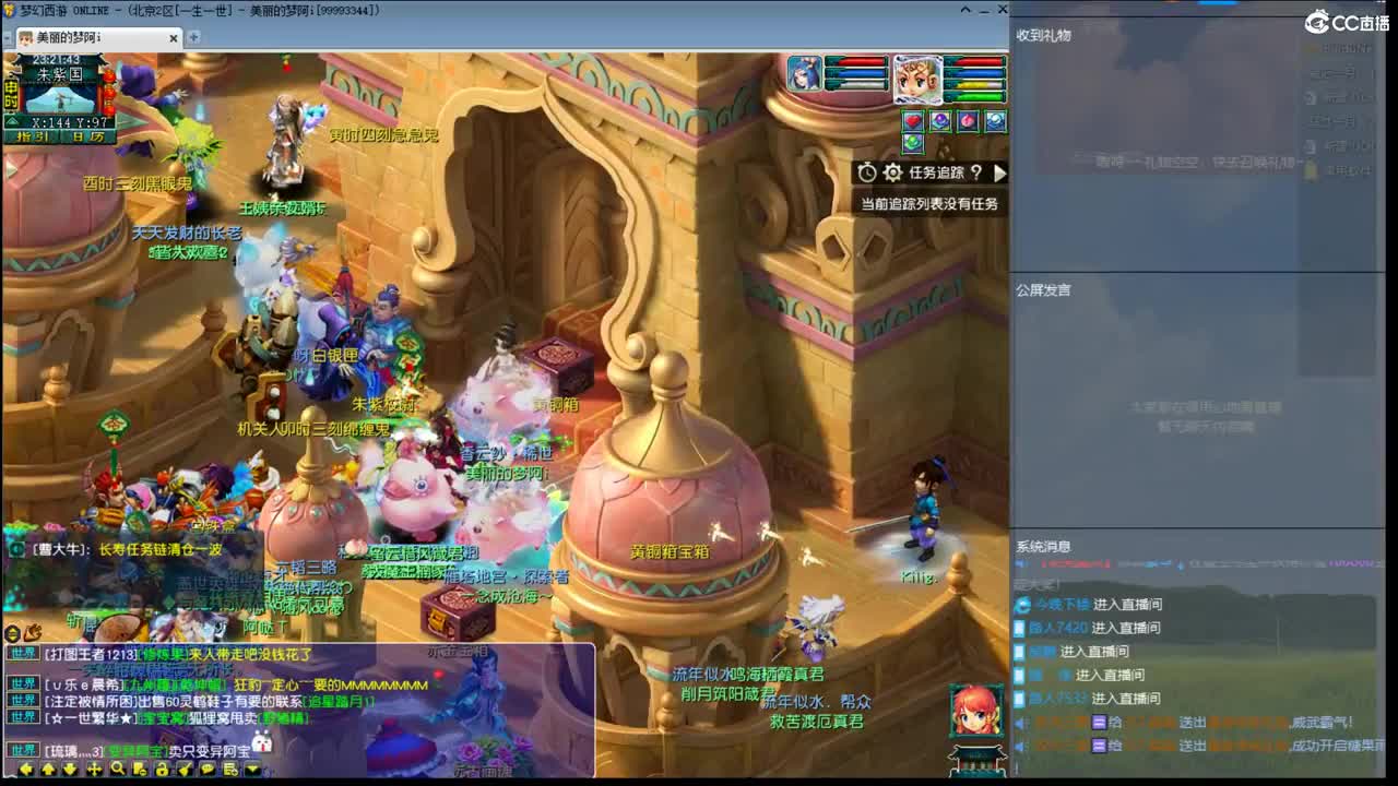 官方推荐打书主播 第1段