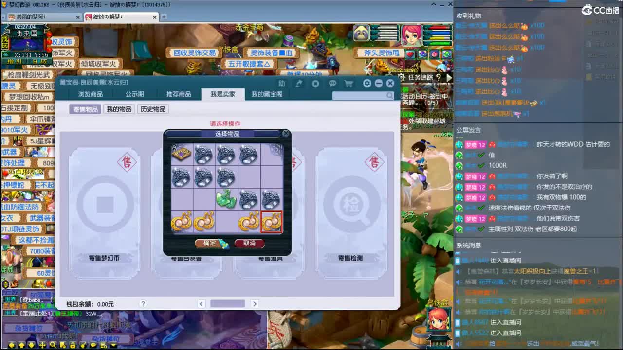 官方推荐打书主播 第2段