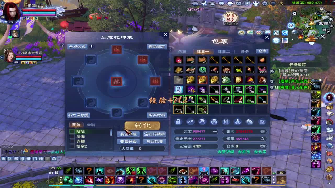我是碰瓷魅~ 第2段