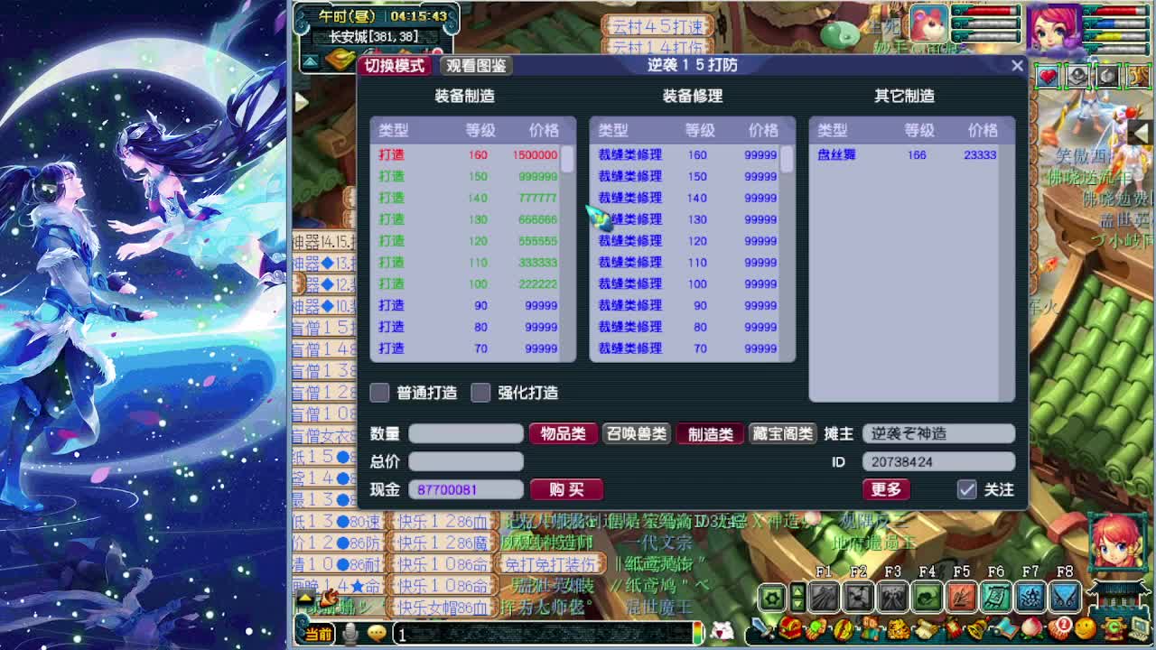梦逍遥打书炼妖估价鉴定~