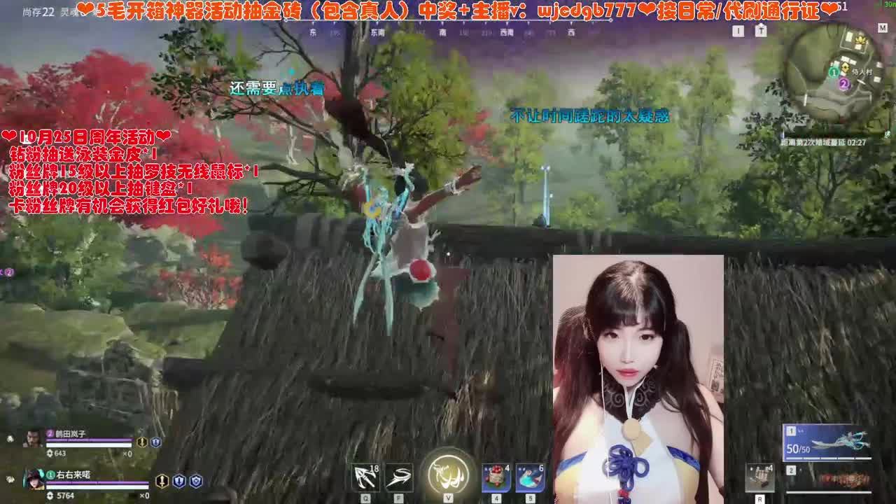 直播周年月~接日常代肝~ 第2段