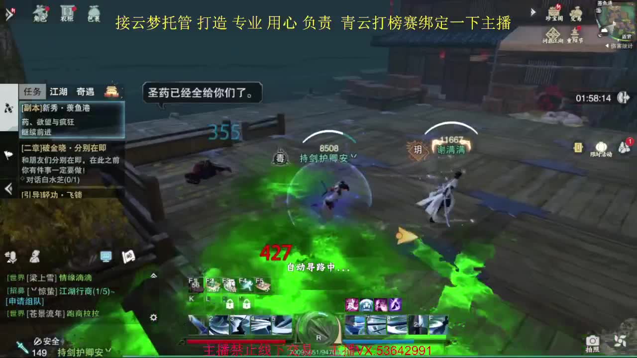 日暮酒醒人已远 第1段