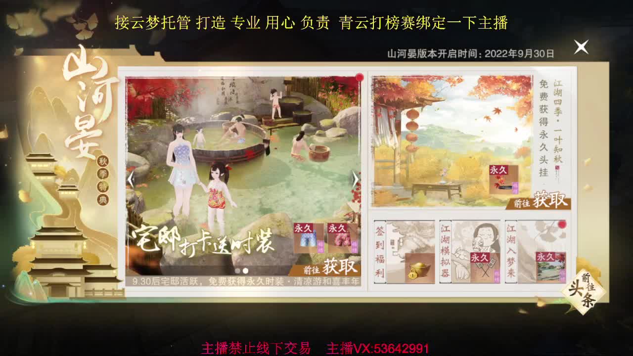 日暮酒醒人已远 第2段