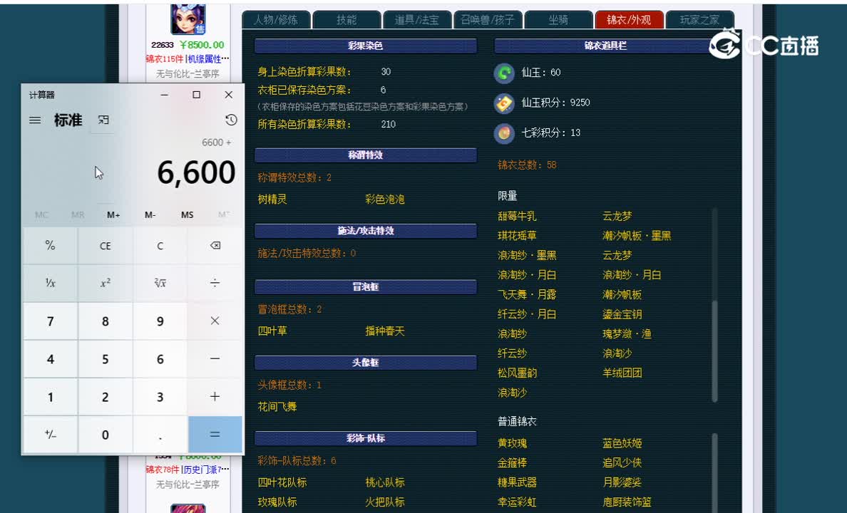 69方寸估价一览