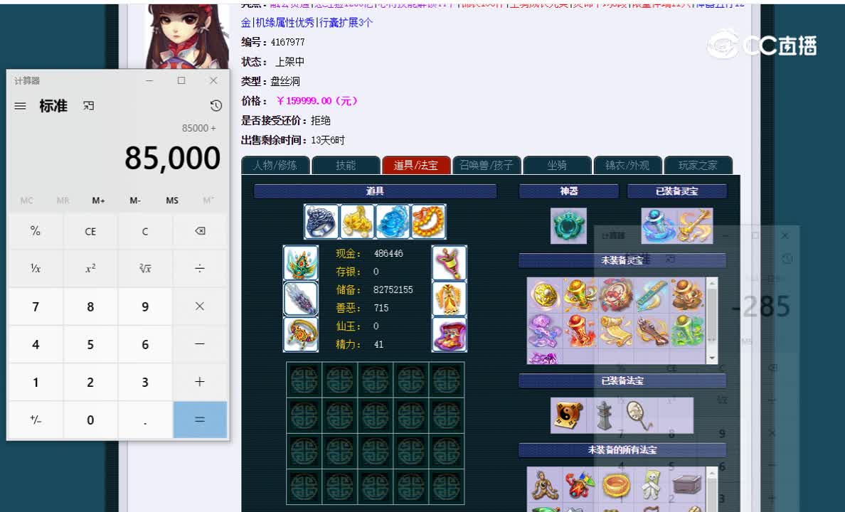 175盘丝估价一览