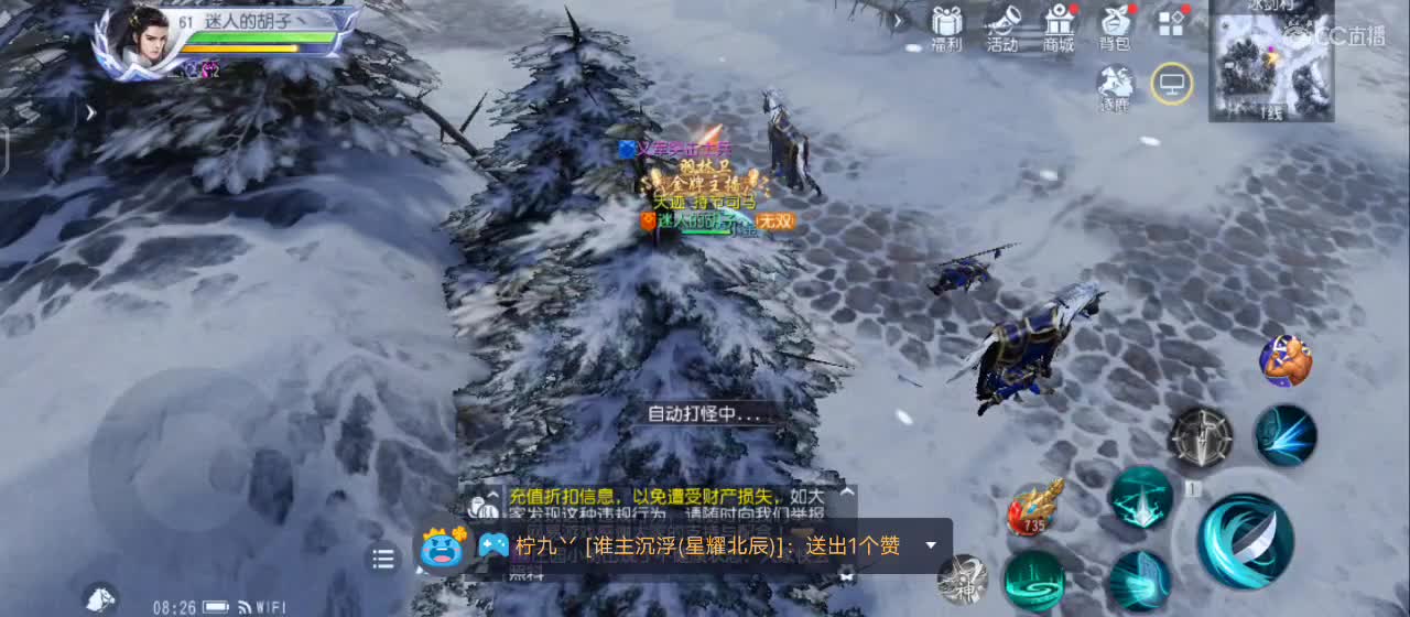 开播咯