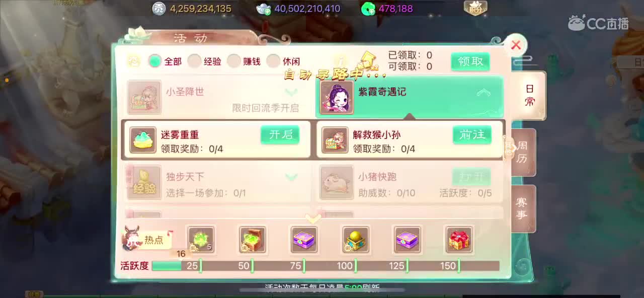 相聚长安招个仙
