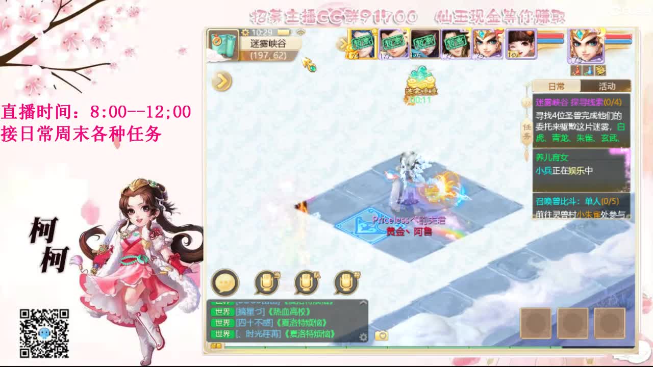 初心不负~ 第2段