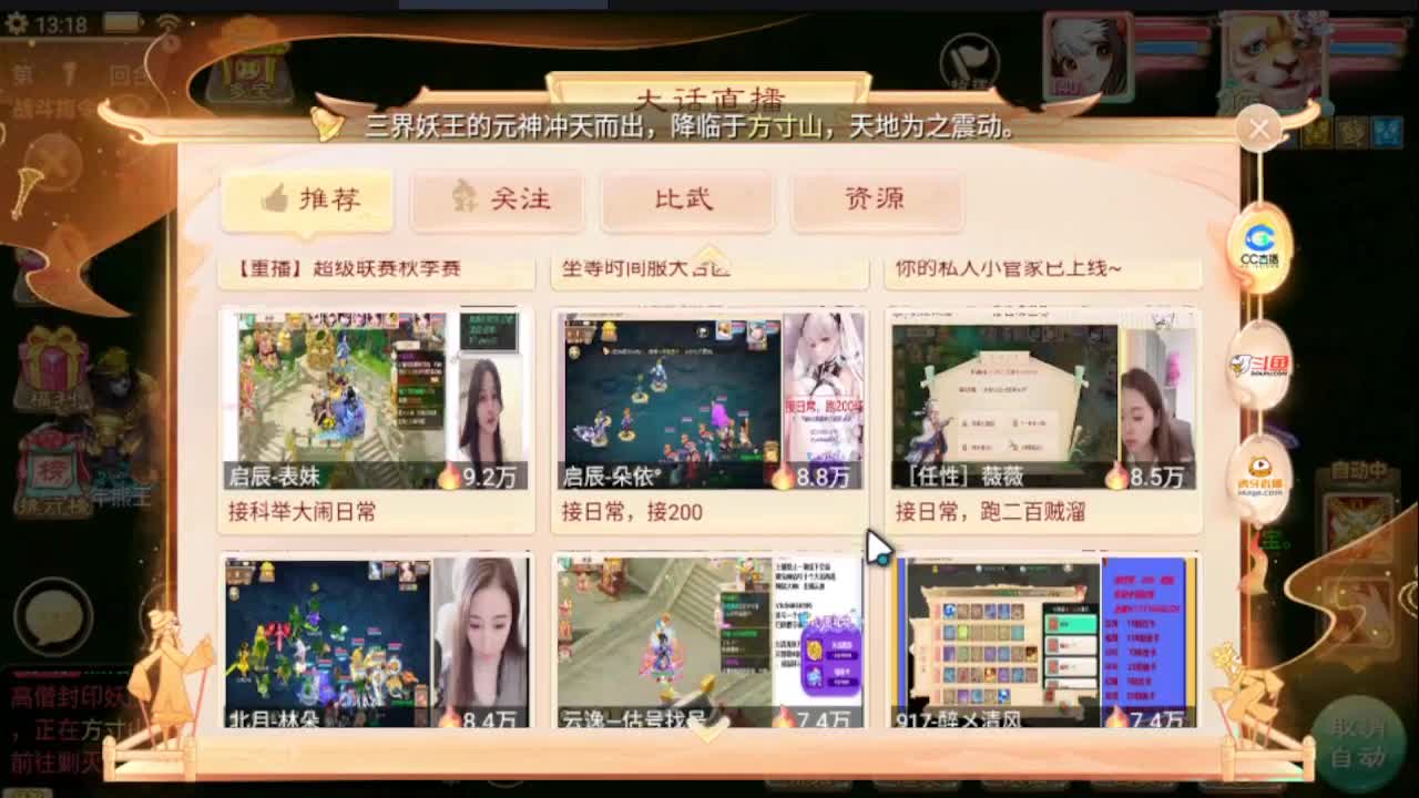 坐等时间服大合区 第2段