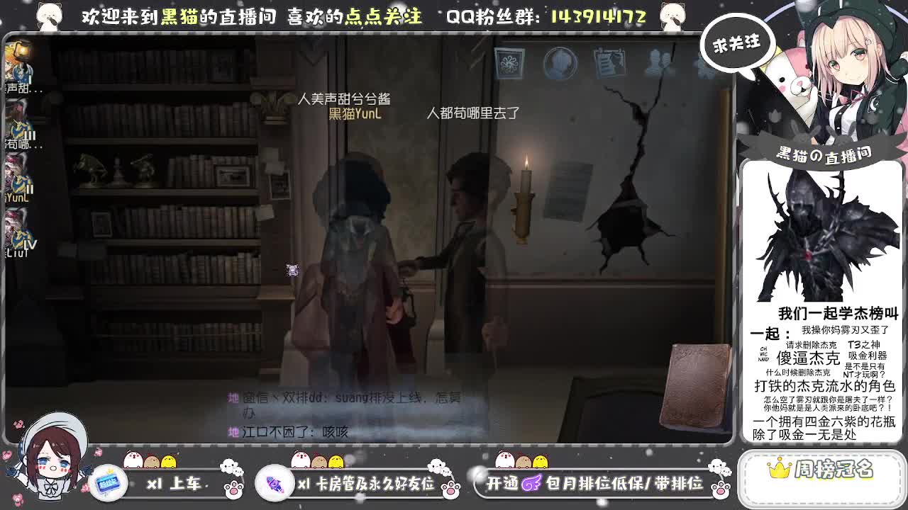 国服S艾玛黑猫