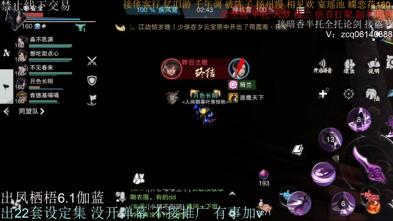 接全托半托睥睨
