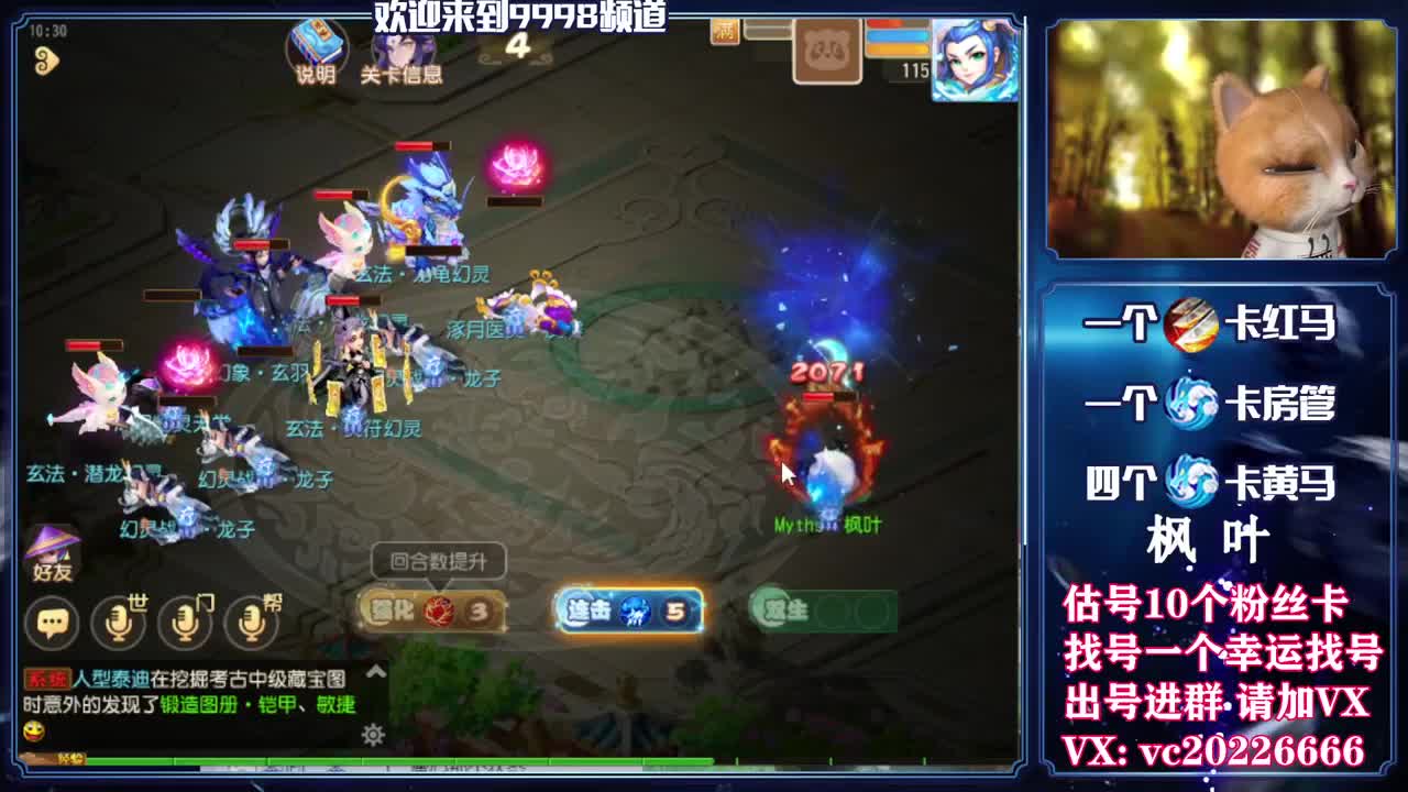 梦幻导师，免费接资源 第1段