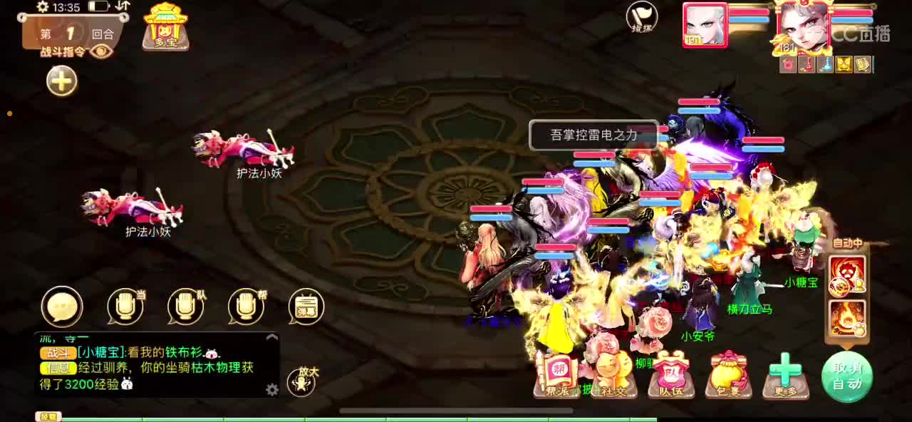 相聚长安招个仙 第2段