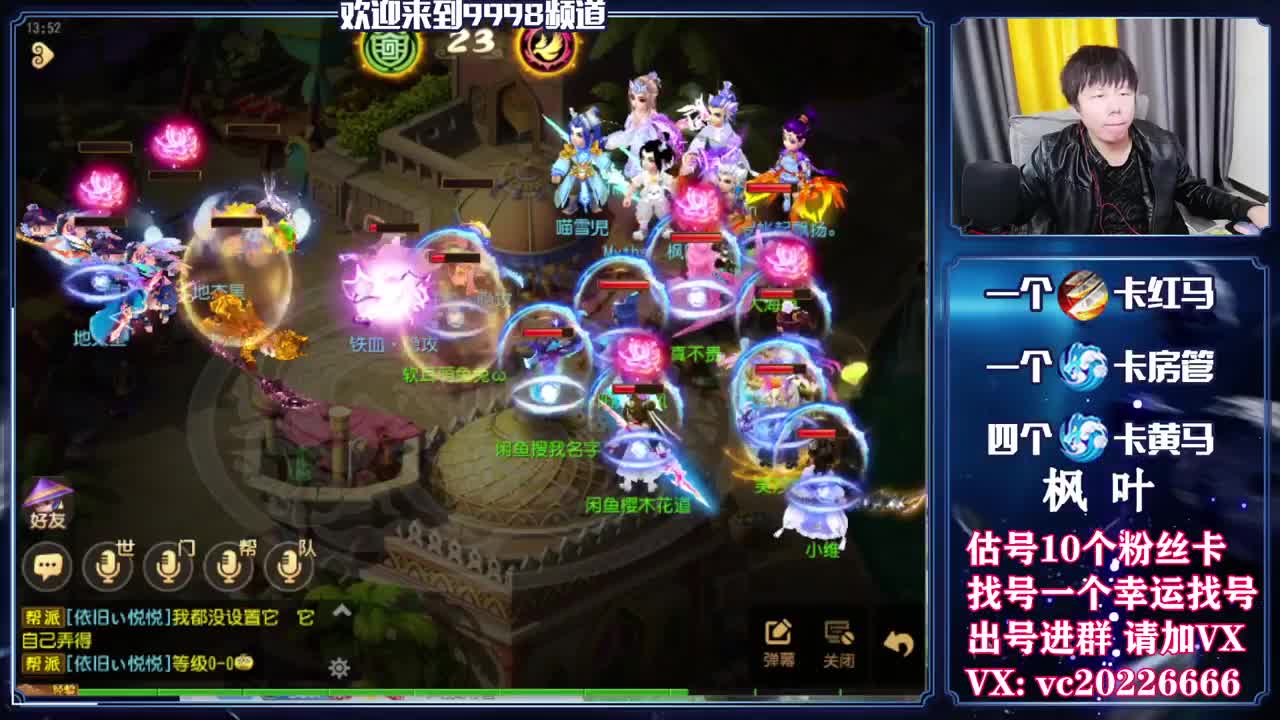 梦幻导师，免费接资源 第2段