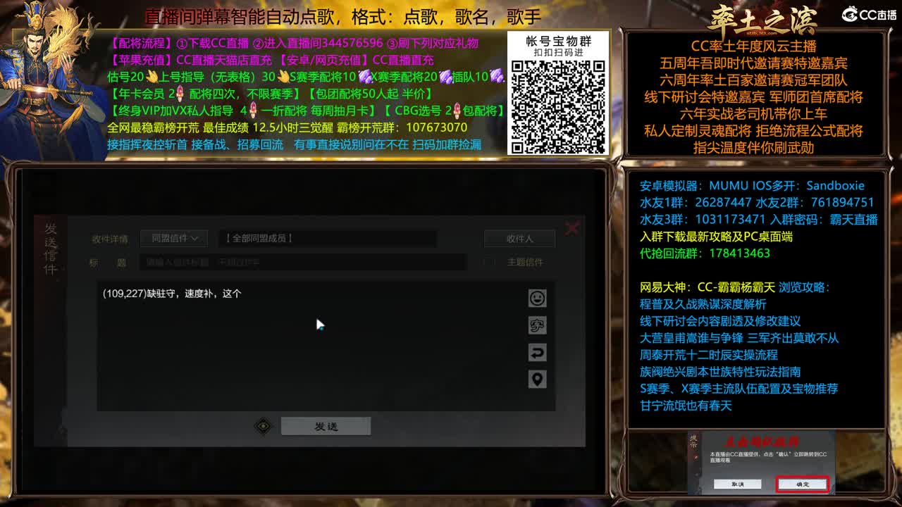 高质量配将开荒 第1段