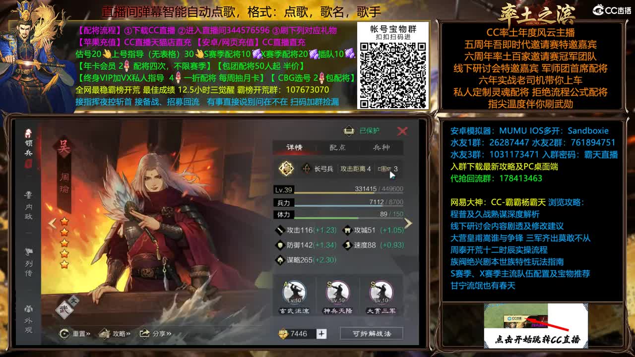高质量配将开荒 第2段
