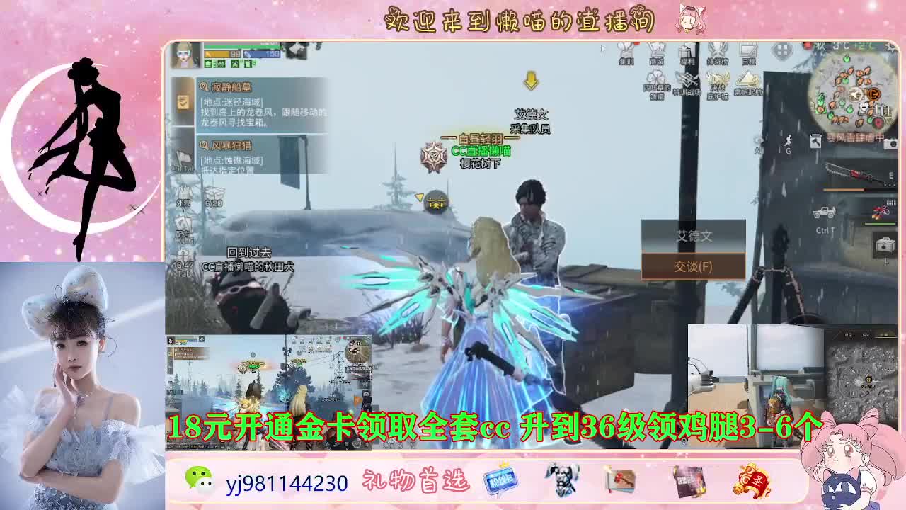 你不开心就看我直播咯 第1段